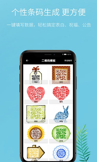 萬能掃一掃免費版 v2.0.4 安卓版 0