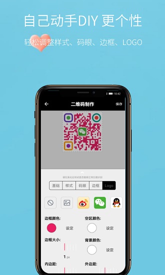 萬能掃一掃免費版 v2.0.4 安卓版 1