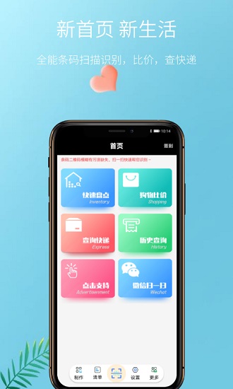 萬能掃一掃 萬能掃一掃app下載