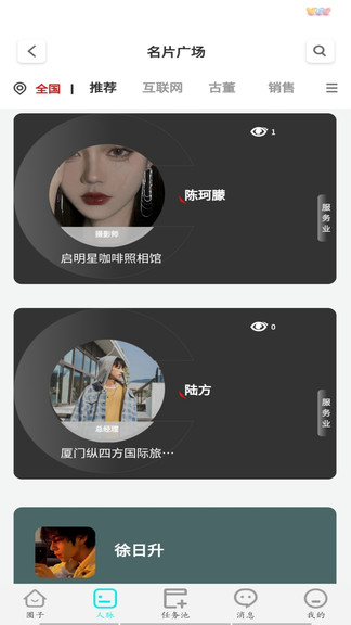 世界島官方版 v1.0.0.2 安卓版 0