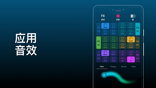 groovepad安卓版 v1.10.0 手機(jī)版 2