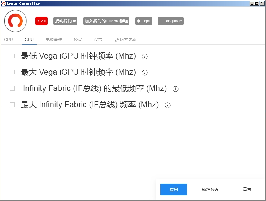 ryzen controller軟件 v2.3.0 官方版 0