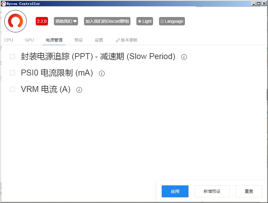 ryzen controller軟件下載