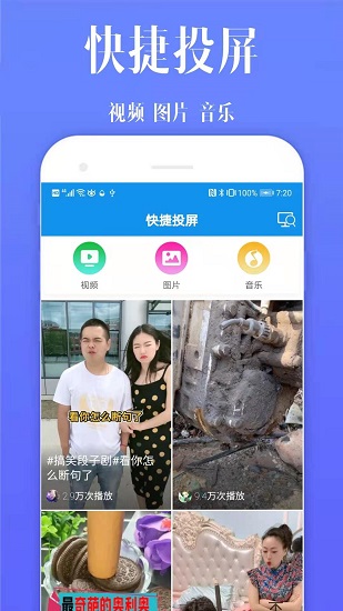 酷喵投屏app v20210830 安卓版 1