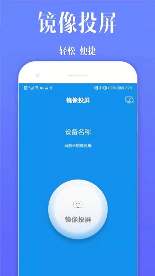 酷喵投屏app v20210830 安卓版 0