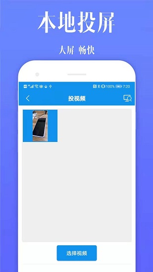 酷喵投屏app v20210830 安卓版 3