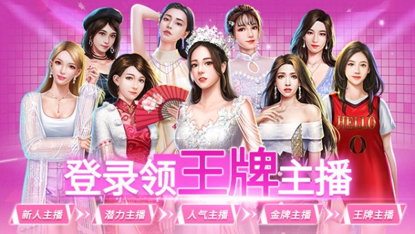 名媛养成记官方版 名媛养成记手游下载