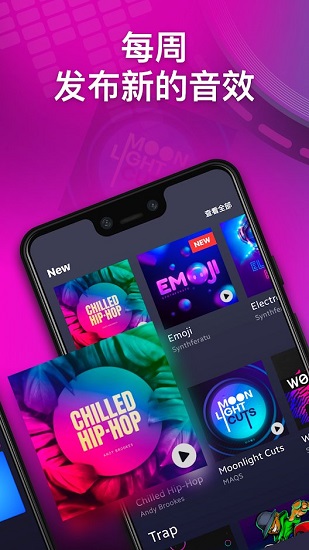 drum pad machine安卓版