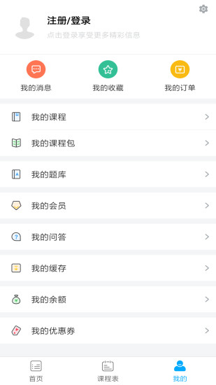 中民園博教育 v2.5.0 安卓版 0