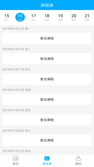 中民園博教育 v2.5.0 安卓版 1