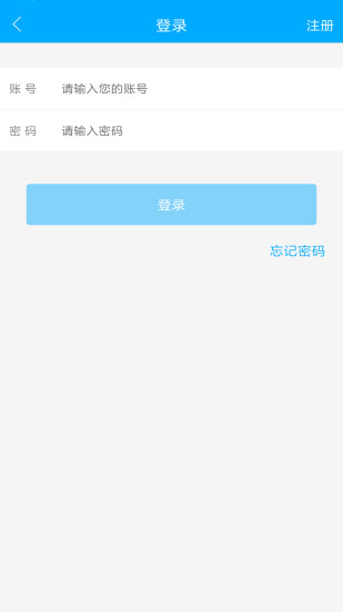 中民園博教育 v2.5.0 安卓版 3