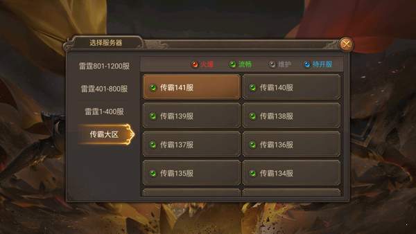 雪狼傳奇 v3.88 安卓版 0