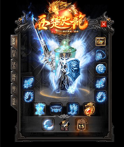 西楚火龍官方版 v5.0 安卓版 1