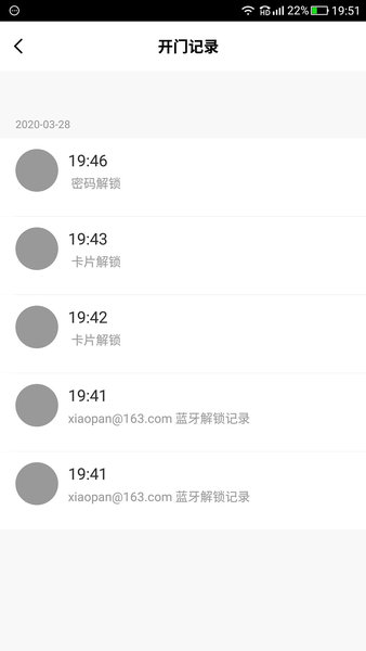 小盼智家最新版 v1.0.4 安卓版 0