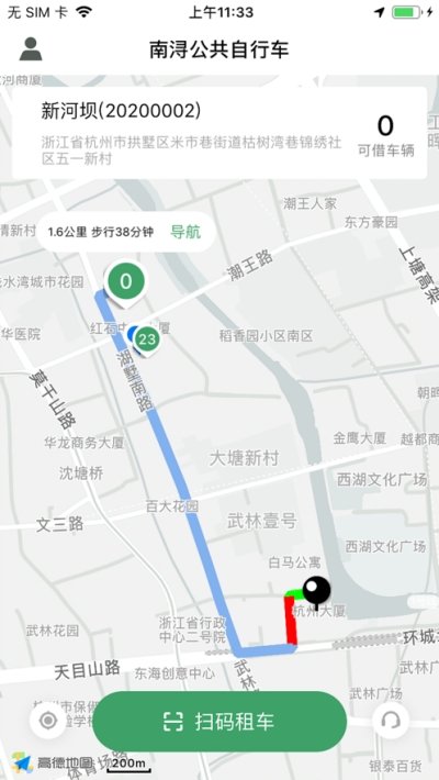 南潯出行手機(jī)版軟件下載