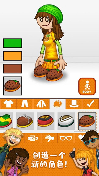 爸爸的烹飪旅程安卓版