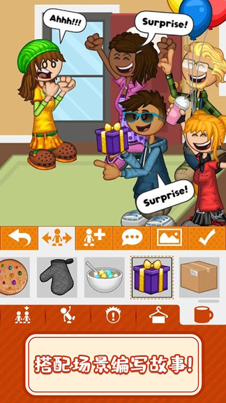 爸爸的烹飪旅程 v1.2 安卓版 3