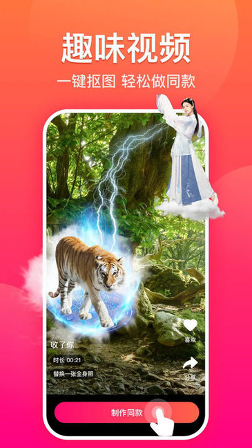 糖拍手機(jī)版 v1.6.6 安卓版 0