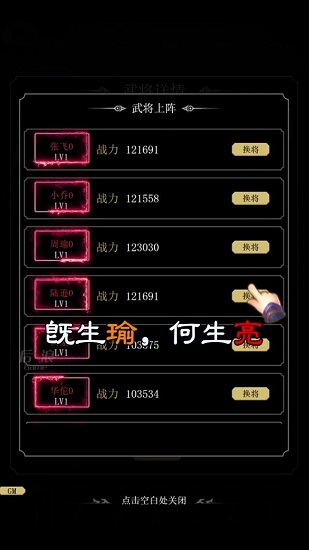 字戰(zhàn)三國游戲 v1.0.0 安卓版 1