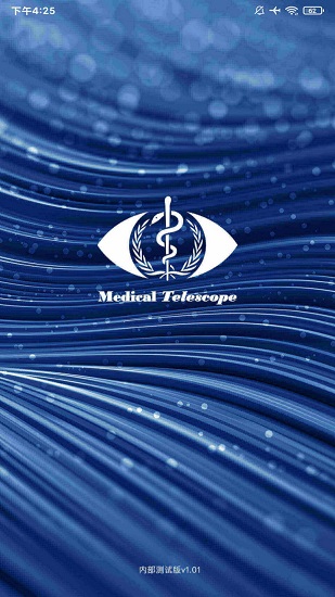 醫(yī)望醫(yī)學(xué) v1.0.1 安卓版 2