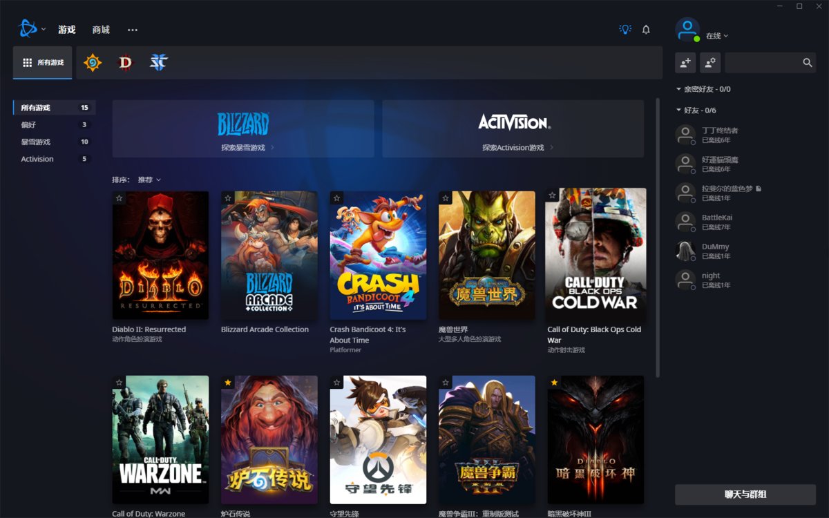 暴雪戰(zhàn)網(wǎng)國際服客戶端 v2.21.2.14215 官方版 0
