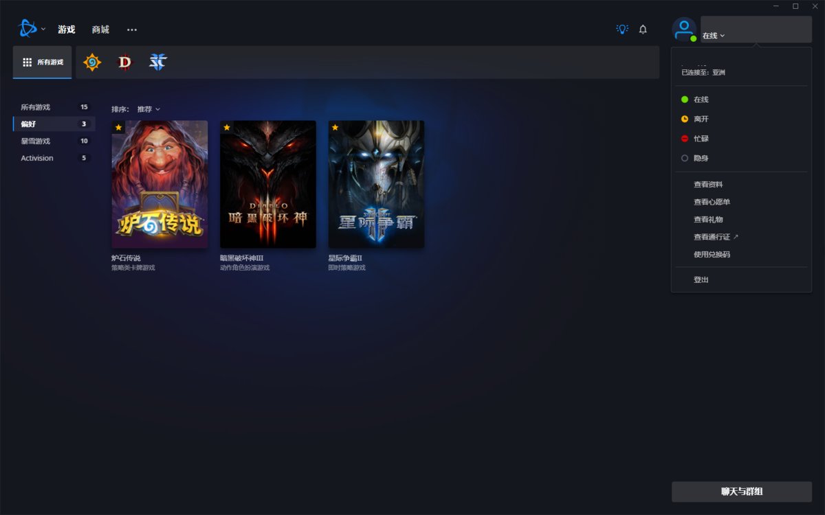 暴雪戰(zhàn)網(wǎng)國際服客戶端 v2.21.2.14215 官方版 1