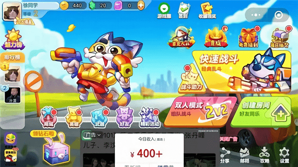 保衛(wèi)豆豆歡樂槍戰(zhàn) 保衛(wèi)豆豆歡樂槍戰(zhàn)手游下載