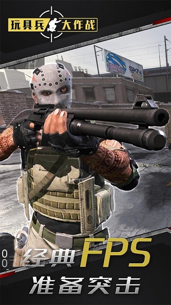 玩具兵大作戰(zhàn)安卓版 玩具兵大作戰(zhàn)客戶端