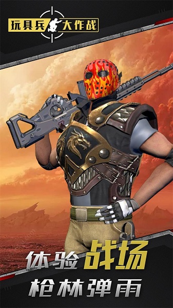 玩具兵大作戰(zhàn)最新版 v1.0.2 安卓版 2