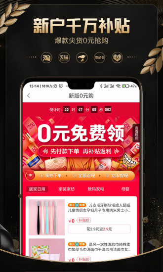 輕品優(yōu)選星耀卡 輕品優(yōu)選下載