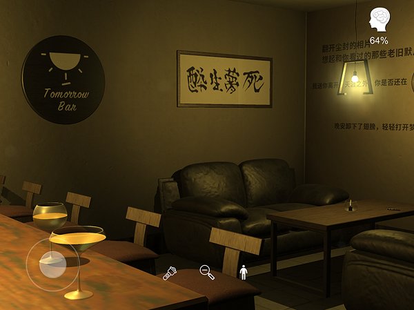 孫美琪疑案明天酒吧 v1.0 安卓版 0