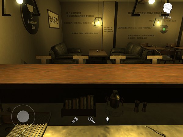 孫美琪疑案明天酒吧 v1.0 安卓版 3