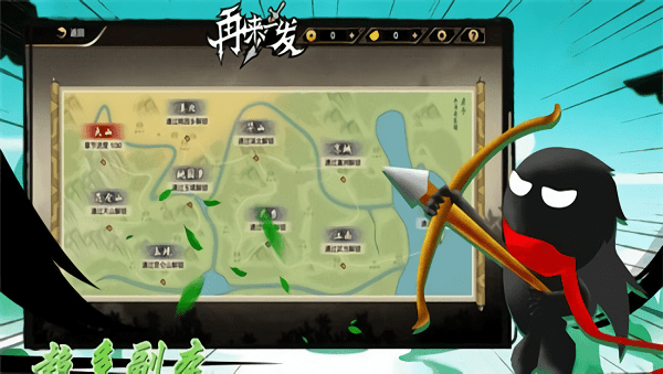 火柴人再來(lái)一發(fā)官方版 v1.0.0 安卓版 0