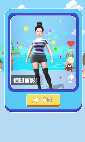 穿衣沖沖沖 穿衣沖沖沖手游