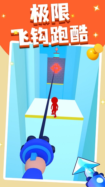 飞钩大师安卓版