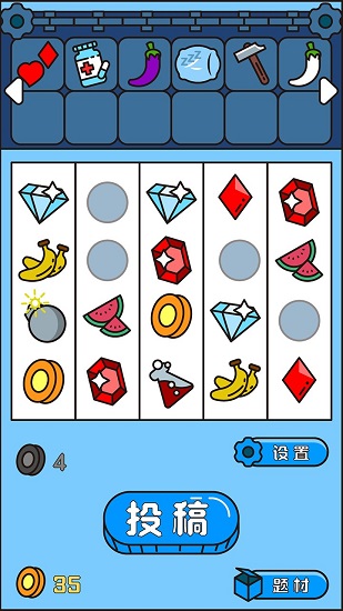 房東來(lái)了手機(jī)游戲 v1.0 安卓版 0