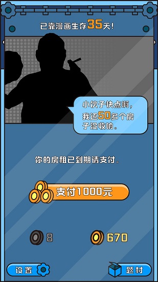 房東來(lái)了安卓版