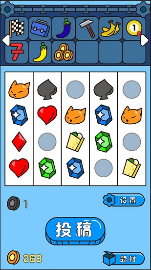 房東來(lái)了手機(jī)游戲 v1.0 安卓版 2