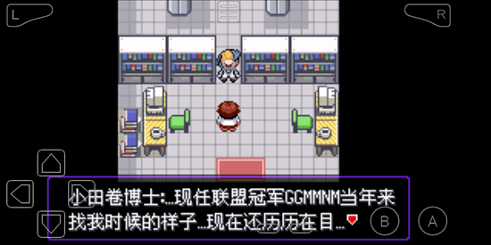 口袋妖怪漆黑的魅影5.0手機(jī)版 v5.0 安卓版 2