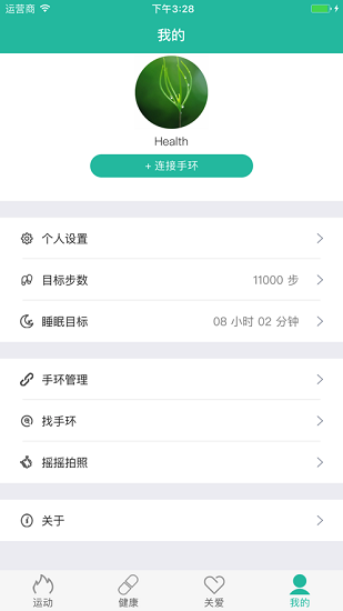 didoband app v1.0.41 安卓版 1
