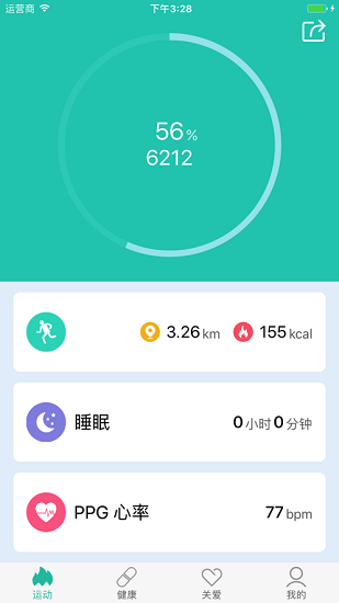 didoband app didoband智能手環(huán)