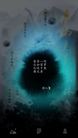 奇幻光影森林vr v1.1.0 安卓版 0