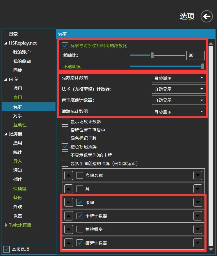 爐石傳說hdt記牌器電腦版 v1.14.4 官方中文版 0
