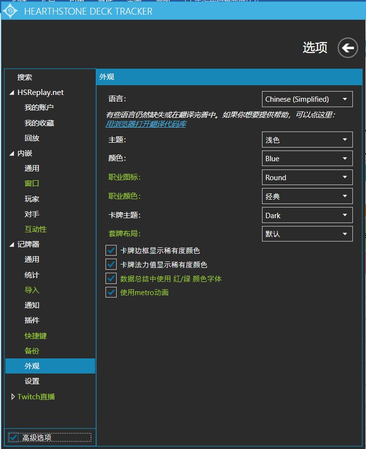 爐石傳說hdt最新版