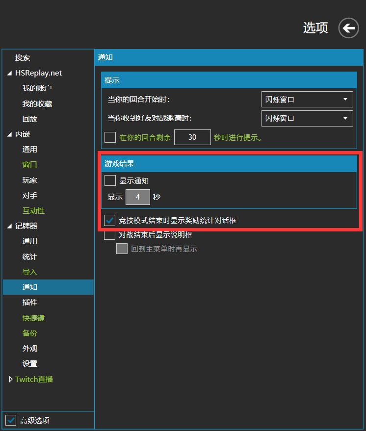 爐石傳說hdt記牌器電腦版 v1.14.4 官方中文版 1