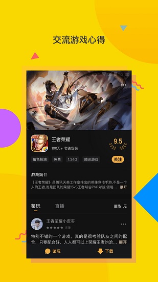 電喵直播官方版0