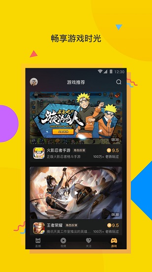 電喵直播官方版1