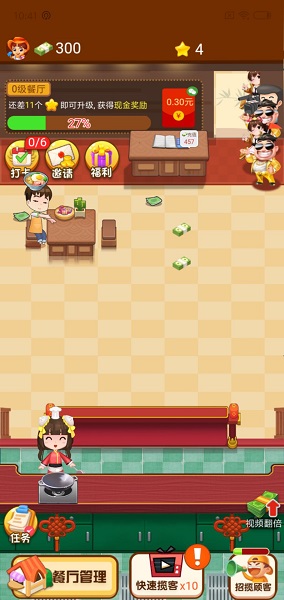 幸福飯店app v1.0.0 安卓版 0