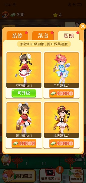 幸福飯店游戲下載 幸福飯店紅包版下載