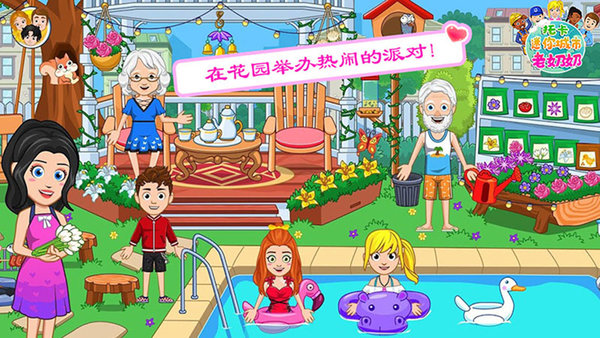 托卡迷你城市老奶奶 v1.13 安卓版 1